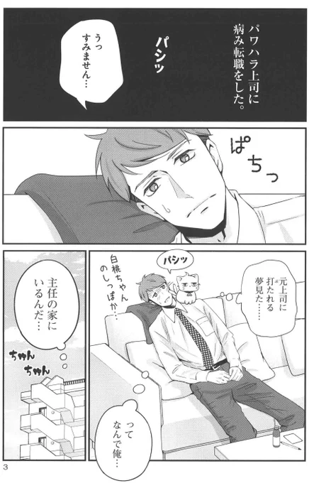 コラボカフェのメニューにある 「主任がアイス枕と間違えた冷凍うどんで作った絶品おうどん」元ネタはこちら🍲  ご予約→