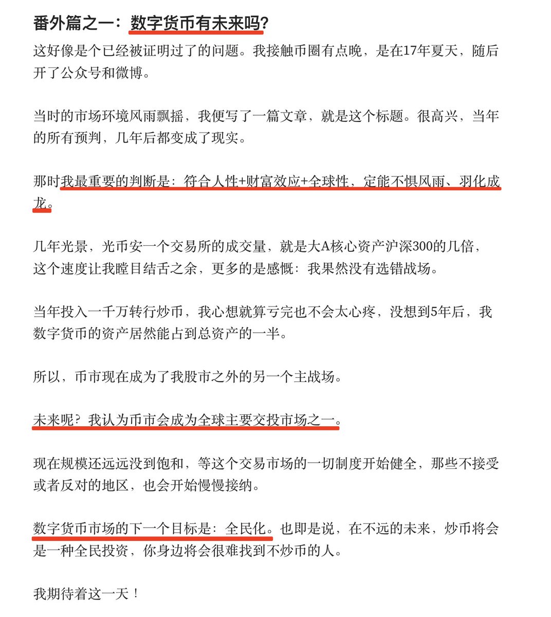 分享炒幣的貓的觀點：
1.數字貨幣有未來嗎？
2.如何看待幣市消息面？
@cbdcat medium.com/@cbdcat/%E4%BB…