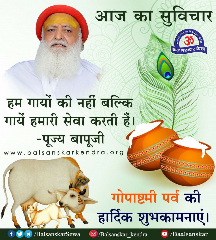 Soni45912315's tweet photo. Sant Shri Asharamji Bapu #गौ_उत्पाद की महिमा बताते हुए कहते हैं कि अगर देशी गाय के गोबर का 10 ग्राम ताजा रस प्रसूतिवाली महिला को देते हैं तो बिना ऑपरेशन के सुखदायी प्रसूति होती है ।
Swasthya Suraksha
Numerous Benefits https://t.co/T0yP5N3ADL
