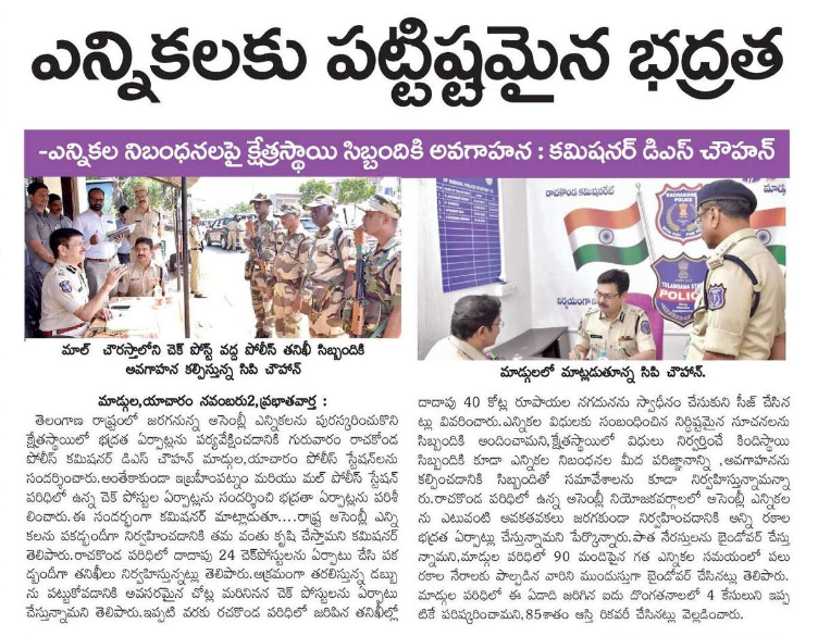 MalkajgiriCop's tweet photo. #CP_Rachakonda Sri.#DS_Chauhan_IPS, along with
@DCPMaheshwaram inspected #CAPF accommodation arrangements at Mangalapally. Interacted with #FST team, CAPF & Civil Staff at Inter districtBoarder check post, Mall and given instructions to them about strict implementation of #MCC. https://t.co/xawUgcjVqd