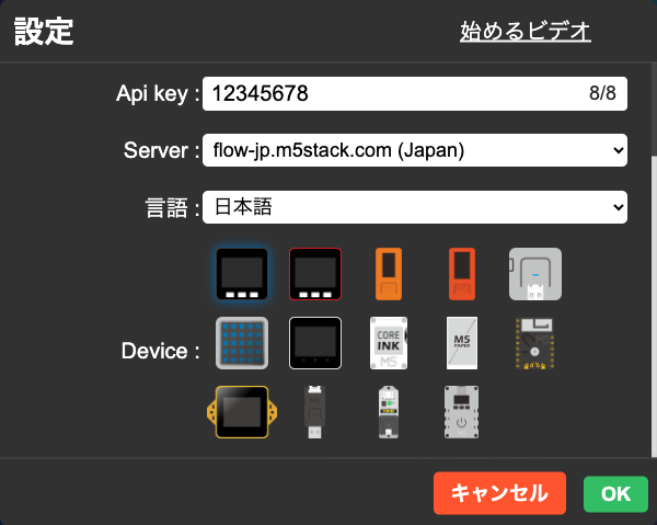 KantenNamako's tweet image. お、Uiflow、日本にミラーがたってる。
#Uiflow #M5Stack