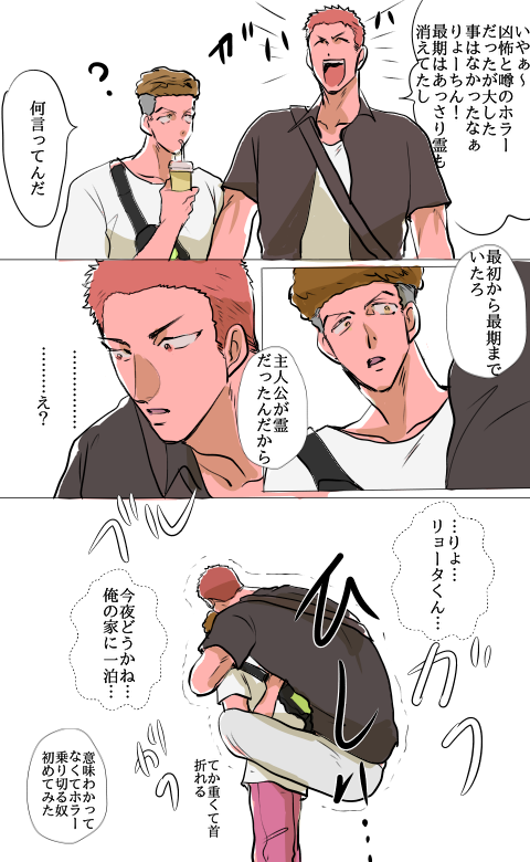 リョ花 