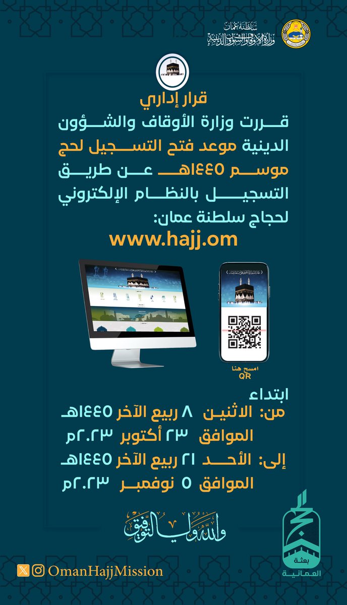 أيام قليلة وينتهي التسجيل للحج ..
بادر ولا تسوف 

نسعد نخدمة ضيوف الرحمن 
مع تحيات <a href="/aroknin/">شركة الركنين للحج والعمرة</a> #شركة_الركنين_للحج_والعمرة 
#حج
#الحج 
#مكة_المكرمة #المدينة_المنورة #حج1445هجري