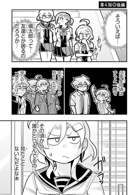 まだ付き合ってもいない時の話2/5