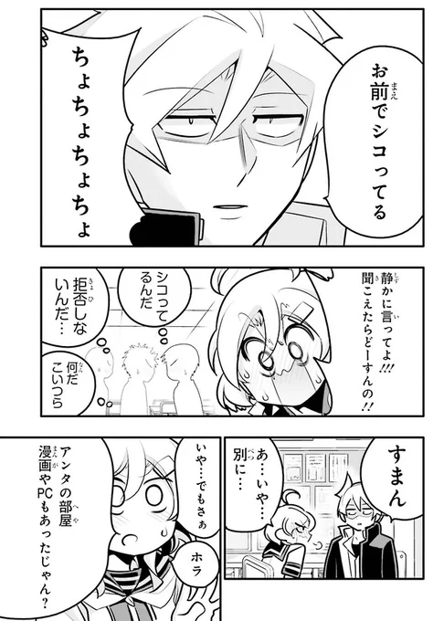 まだ付き合ってもいない時の話1/5