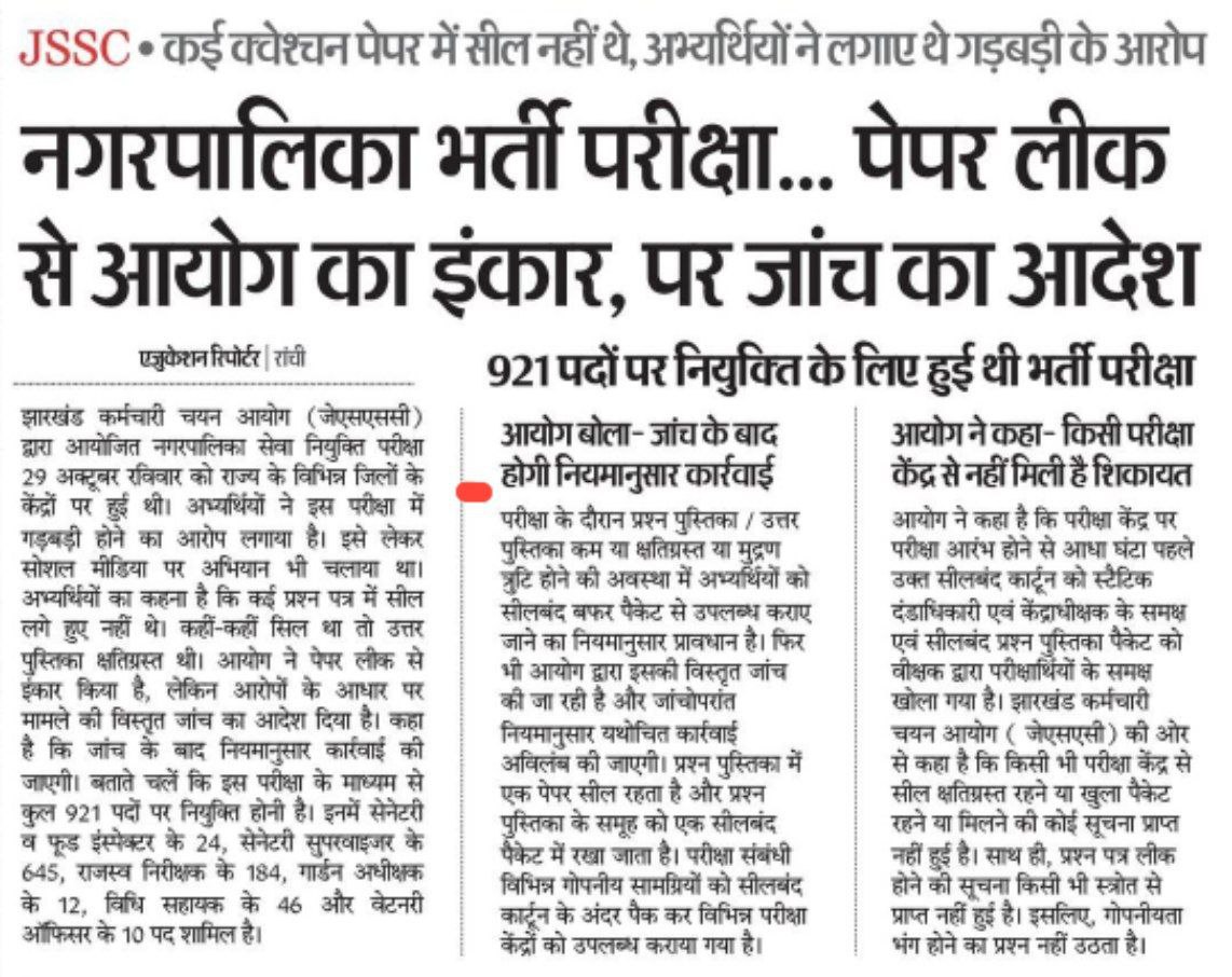 Jharkhand Warrior (@jhar_warrior) on Twitter photo माननीय मुख्यमंत्री <a href="/HemantSorenJMM/">Hemant Soren</a> जी छात्रों के भरोसे के लिये इस पूरे प्रकरण की कठोर आदेश के साथ जांच करायी जाए |
आयोग अपने हठ से पूरी प्रक्रिया को तोड़-मरोड़कर छात्रों के मेहनत का मजाक ना बनाये |
<a href="/JharkhandCMO/">Office of Chief Minister, Jharkhand</a> <a href="/Annapurna4BJP/">Annapurna Devi</a> <a href="/prdjharkhand/">IPRD Jharkhand</a> <a href="/JmmJharkhand/">Jharkhand Mukti Morcha</a> <a href="/BJP4Jharkhand/">BJP JHARKHAND</a> माननीय मुख्यमंत्री <a href="/HemantSorenJMM/">Hemant Soren</a> जी छात्रों के भरोसे के लिये इस पूरे प्रकरण की कठोर आदेश के साथ जांच करायी जाए |
आयोग अपने हठ से पूरी प्रक्रिया को तोड़-मरोड़कर छात्रों के मेहनत का मजाक ना बनाये |
<a href="/JharkhandCMO/">Office of Chief Minister, Jharkhand</a> <a href="/Annapurna4BJP/">Annapurna Devi</a> <a href="/prdjharkhand/">IPRD Jharkhand</a> <a href="/JmmJharkhand/">Jharkhand Mukti Morcha</a> <a href="/BJP4Jharkhand/">BJP JHARKHAND</a>