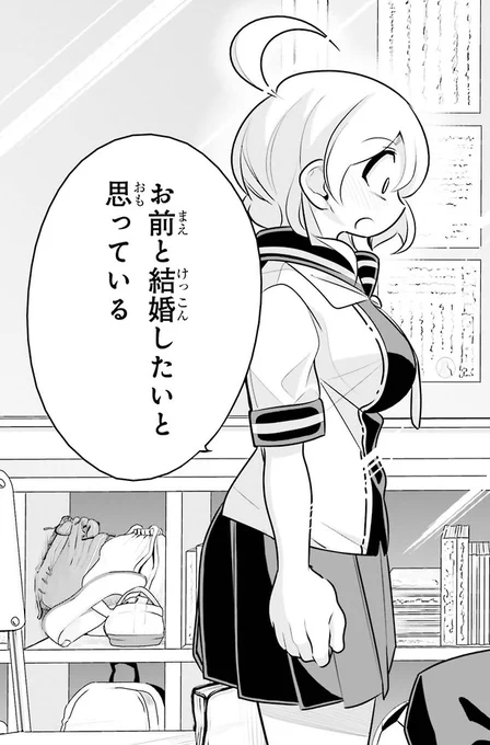 まだ付き合ってもいない時の話5/5