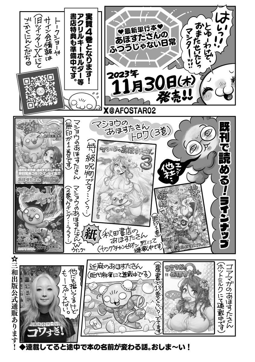 連載途中で転生して●m●z●nの目を搔い潜り生き残りたい漫画家の話🩷2/2
いやあもうほんと色々反省してますぅーーーッ‼️次のトークショーではこの話めちゃする大反省会やるからお楽しみにしてねーーーッ‼️外から見てる読者からしたらすっごい面白い見世物になるよぉ😇 