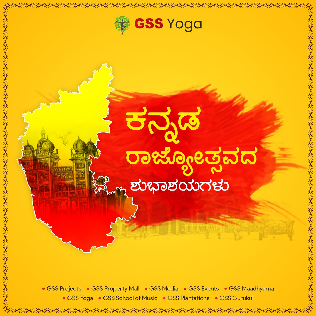 GSS_Yoga's tweet photo. ಕನ್ನಡಾಂಬೆಯ ಸೇವೆಗೆ ನಮ್ಮ ಬದುಕನ್ನು ಮುಡಿಪಾಗಿಡೋಣ. ಕನ್ನಡ ಬೆಳೆಸೋಣ, ಕನ್ನಡ ಕಲಿಸೋಣ. ಸರ್ವರಿಗೂ ಕನ್ನಡ ರಾಜ್ಯೋತ್ಸವದ ಹಾರ್ದಿಕ ಶುಭಾಶಯಗಳು

#GSSYoga #kannadarajyotsava #kannada #karnataka #rajyotsava #kannadanadu #kannadigaru #kannadiga #kuvempu #DaRaBendre #mastivenkateshiyengar #URAnanthamurthy https://t.co/mZoRdwwML6