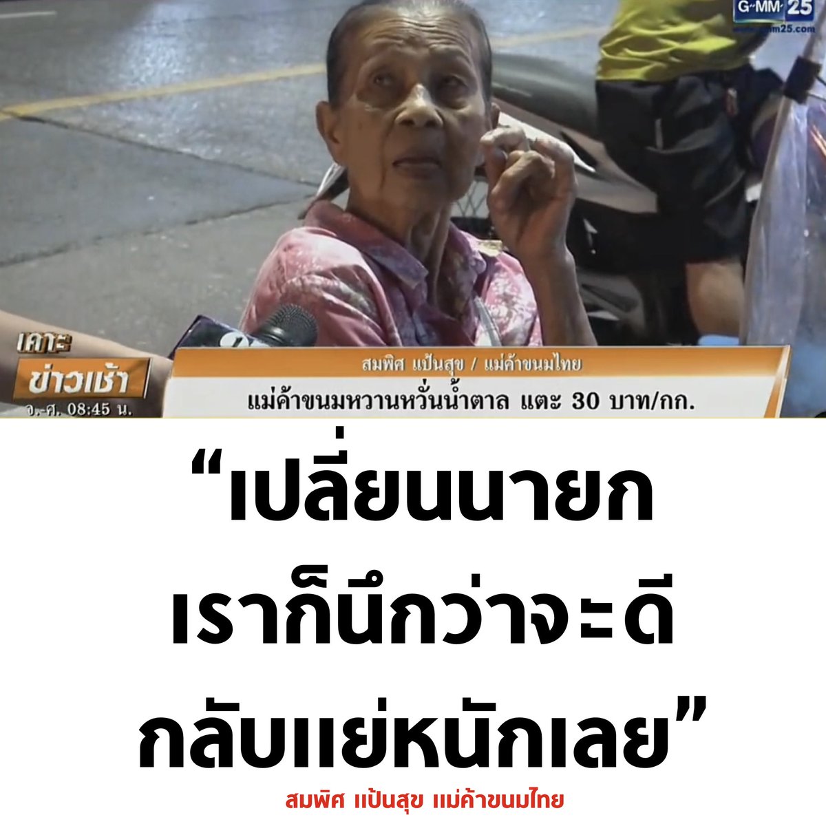 บอล ธนวัฒน์ วงค์ไชย tweet media