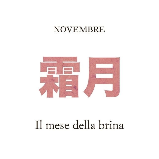 LaImaiMessina's tweet photo. Novembre è shimotsuki  霜月.

È il principio dell’inverno, il mese in cui la brina cade shimofuri-zuki 霜降月 . È l’attesa della neve 雪待月; è della neve la contemplazione 雪見月. Novembre, tuttavia, è anche il ritorno degli dèi nelle loro  dimore 神帰月

da «Tokyo tutto l'anno» https://t.co/1xmaMhjw2v