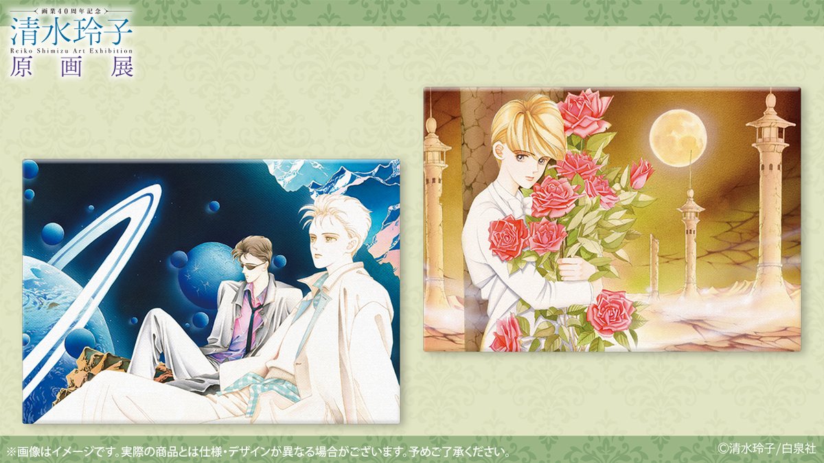 清水玲子原画展 事後通販4/24〜5/18 (@R_Shimizu_ten) / X 清水玲子原画展 事後通販4/24〜5/18 (@R_Shimizu_ten) / X