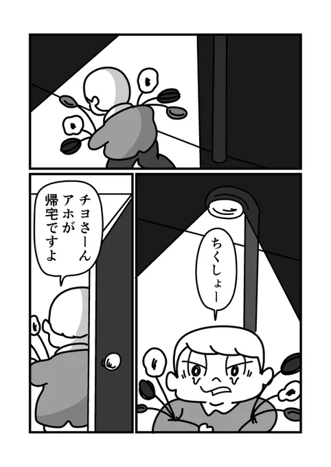 最近はエッセーに限らずこんな風に自分だったらこうするみたいな漫画も描いたりしてます 