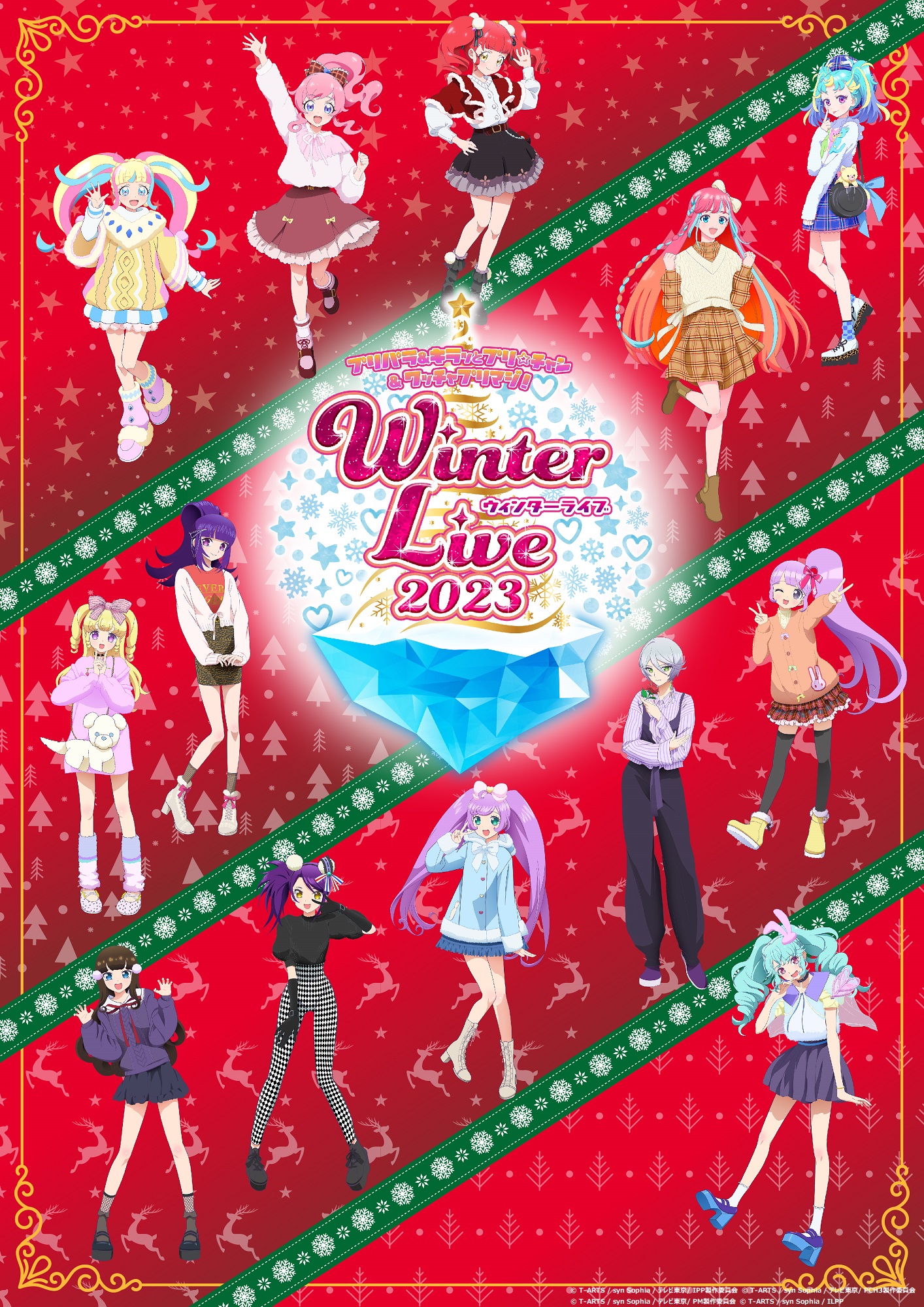 プリパラ 真中のん 缶バッジ Winter Live 2023 ふーぷる