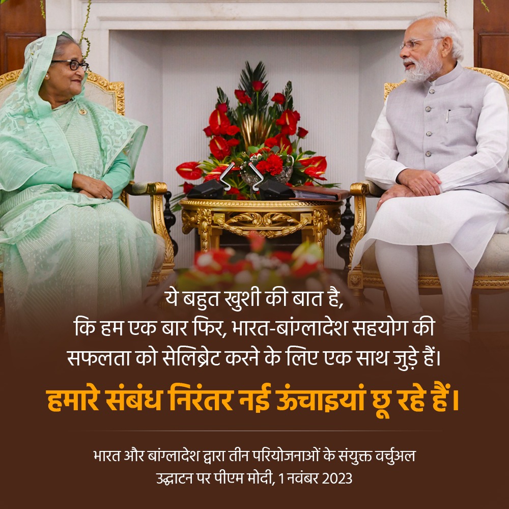 Remarkable progress in India-Bangladesh relations.
