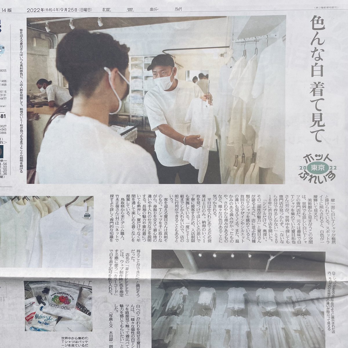 TAKUYA72ME's tweet photo. 昨日の朝日新聞に取材掲載いただきました。ふと新聞では名前の後に年齢が入ることに気づき、

2023 コロナ後 朝日新聞（41）
2022 コロナ中 読売新聞（40）
2019 コロナ前 日経新聞（37）

コロナ前、自分は37歳だったのか。この4年で世の中大きく変わったけど、変わらずブレずにやれていることに🙏 https://t.co/kG1H6gVGWj