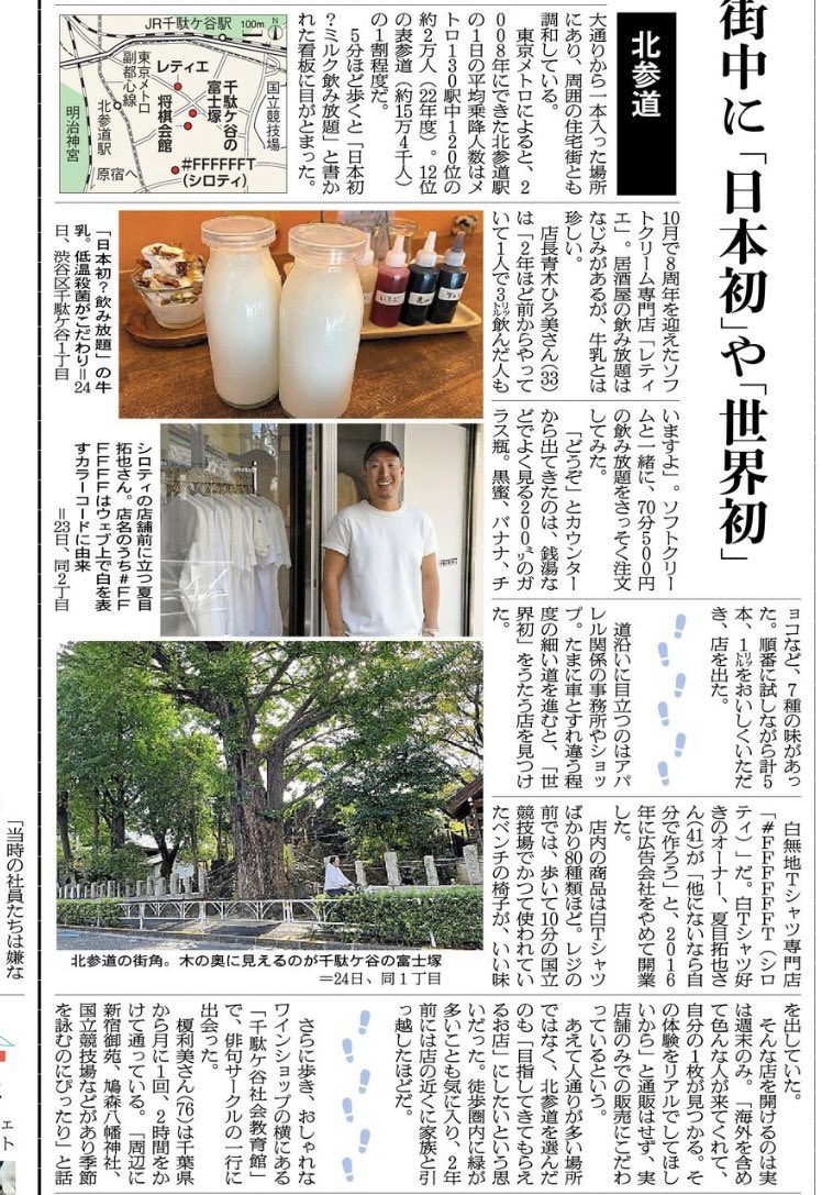 TAKUYA72ME's tweet photo. 昨日の朝日新聞に取材掲載いただきました。ふと新聞では名前の後に年齢が入ることに気づき、

2023 コロナ後 朝日新聞（41）
2022 コロナ中 読売新聞（40）
2019 コロナ前 日経新聞（37）

コロナ前、自分は37歳だったのか。この4年で世の中大きく変わったけど、変わらずブレずにやれていることに🙏 https://t.co/kG1H6gVGWj