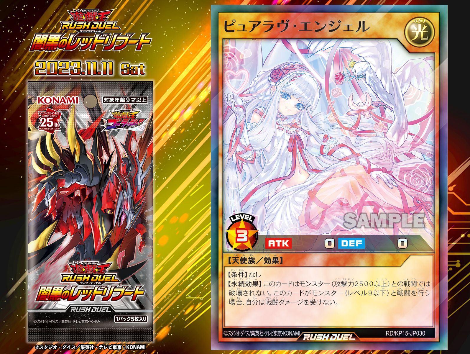 公式】遊戯王ラッシュデュエル on X: 公式】遊戯王ラッシュデュエル on X: