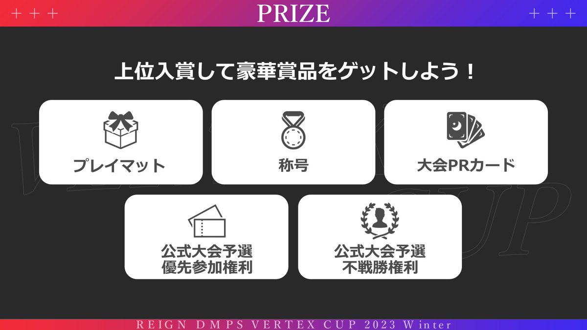 gt_REIGN's tweet photo. 【デュエプレ公認大会】
「REIGN DMPS VERTEX CUP 2023 Winter vol.4」
日時：11/14 21:00~
賞品：公認大会サポート
参加条件：フォロー&amp;リポスト、エントリー、デッキ提出

▼エントリーはこちら
https://t.co/AiA7ZdmilT
#デュエプレ #REIGN_DMPSt #gtREIGN https://t.co/mJ7swIIHri