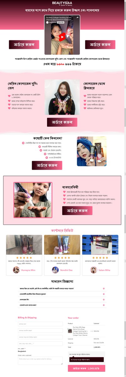 koderimran's tweet image. Case Study: Product Landing Page
Platform: Wordpress
Tools: hello elementor, elementor, cartflows
Client: Bangladesh
#wordpress #landingpage #wordpressdeveloper #ecommercewebsite