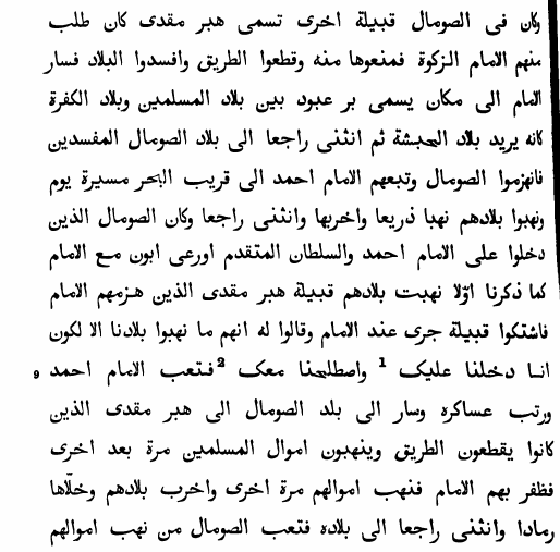 mzeesiraj's tweet photo. Good and bad 'Habar Magaadle' #Somalis in Futuh al-habashah'
(#Arabic)- the conquest of Abyssinia #Ethiopia in 16th century(top)
#Somali #Issaq Habar Magaadle; #Awal,#Garhajis,and #Somali #Dir #Akishu Ahmed Abullah,with Habar #Awal near #Hargeisa(#Gabiley).
'bir(well) #Amud. https://t.co/JyNoo4HCbF