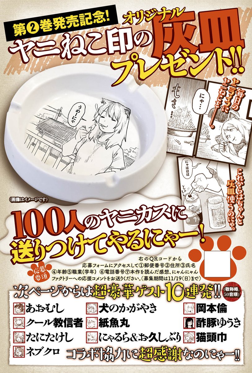ヤングマガジン編集部 on X: 