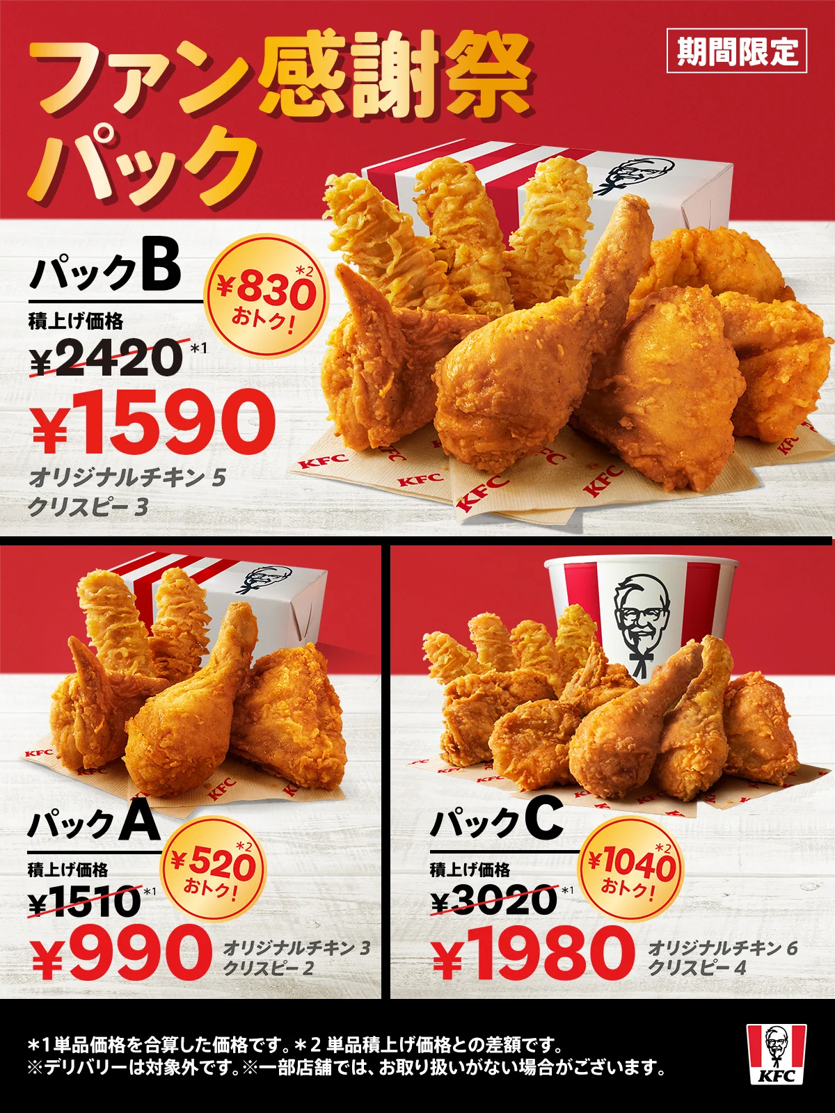 ケンタッキーフライドチキン🍗 on X: 