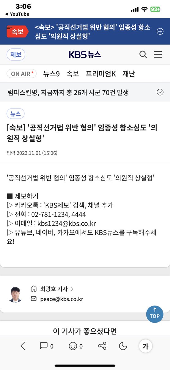 5migarden's tweet photo. 남의 일에 안됐다고도 못하고 거~참 잘 됐네 바른말하는 당원들 윤리위 제소하고 뇌물 받아 쳐먹고 멀쩡할 줄 알았냐? 찢도 끝이 보인다 경사났네 경사났어^^ https://t.co/hfXuANuRu7