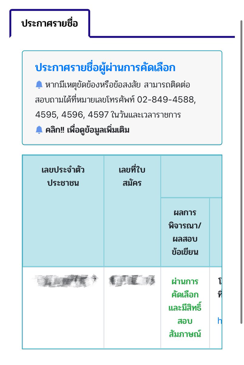 januxjam's tweet photo. ติดสัมมหิดลแล้วแจก 200 รีเลยคับ🤏🏻 #มหิดล https://t.co/hq0dAjcR5y