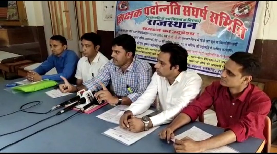 rishi_paakad's tweet photo. शिक्षा विभाग में व्याख्याता पदोन्नति के लिए चुनाव आयोग से नोटिफिकेशन जारी करने की अनुमति का शिक्षकों को है बेसब्री से इंतजार #संघर्ष_समिति पूरा प्रयास कर रही है कि जल्द अनुमति मिल जाए फिर भी शिक्षा विभाग की लापरवाही से समय लग रहा है पीड़ित शिक्षक सहयोग करे।
@kana_ias
@padonnati https://t.co/zQwx1fE7aa