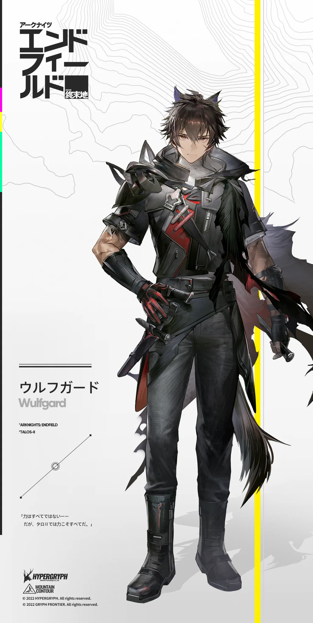 アークナイツ：エンドフィールド on X: 