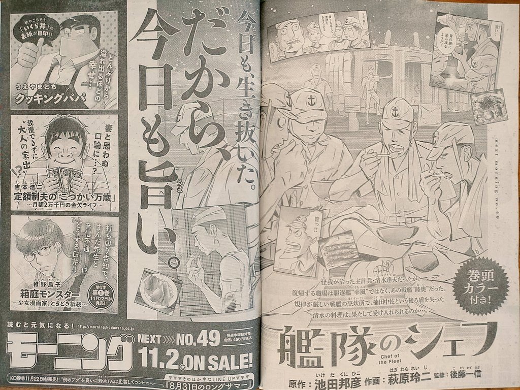 【明日発売!!】  明日11月2日(木)発売の週刊モーニングに『こづかい万歳』掲載します。皆さま、どうぞよろしくお願いします～🙇🙏✨