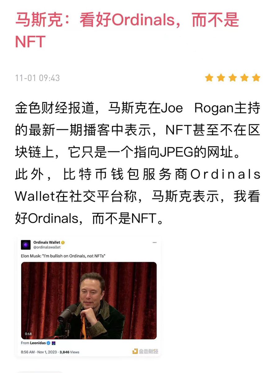 我的速度比金色财经还快4分钟，你们是做的啥几把新闻，都尼玛比我还慢，我都买完发出来了都比你们快几分钟🤣😂
