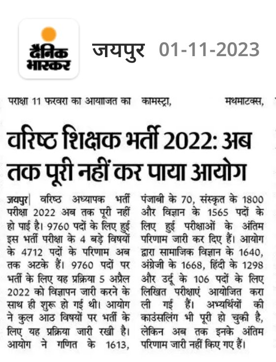 #RPSC वरिष्ठ अध्यापक ग्रुप A और B के विषयो का अंतिम परिणाम जारी क्यों नही कर रही है।
अभ्यर्थी काफी चिंतित हैं जल्द परिणाम जारी किया जाना चाहिए।
 
#RPSC_ग्रुप_A_B_परिणाम_दो

<a href="/Rahulchechi26/">राहुल चेची 🇮🇳</a>
<a href="/SatveerAbita/">सत्यवीर गुर्जर</a>
