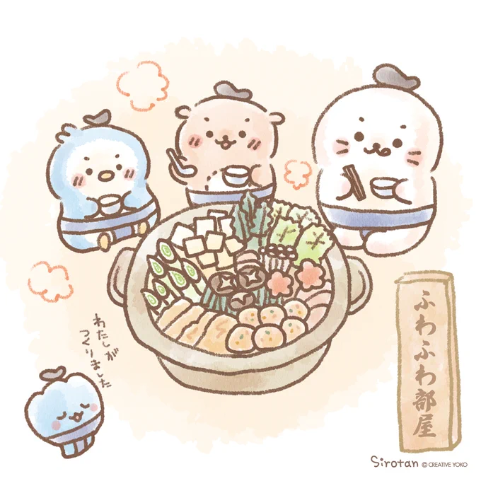 🍲今日は #鍋の日 🍲

おすもうさんになりきって、みんなでちゃんこ鍋!

(*=`・ω・'=*)「たくさん食べたら、立派なおすもうたんになれるかなあ」

#今日は何の日 #今日のらくがき #ちゃんこ鍋 