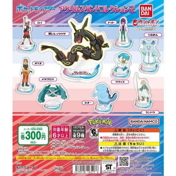 2023年11月上旬発売 ポケットモンスター アクリルスタンドコレクション 