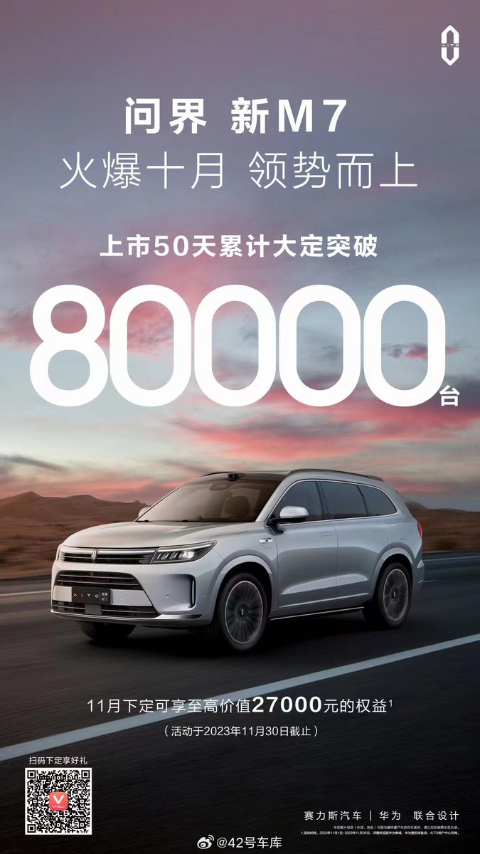 42how_'s tweet photo. The sales of Wenjie's new M7 have made a major breakthrough, reaching 80,000 units.

This data is somewhat leading by a wide margin, isn't it? https://t.co/WqpBYLPJzC