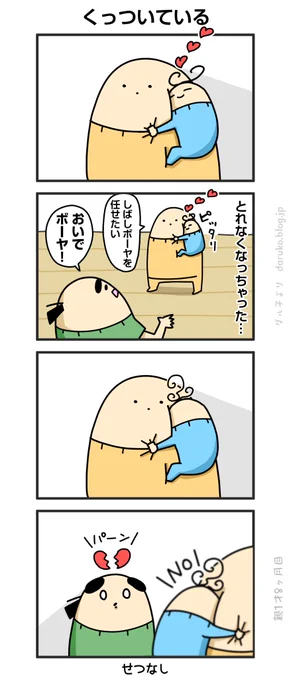 ボーヤ、私にベッタリ
https://t.co/ikYJfjhnfk 