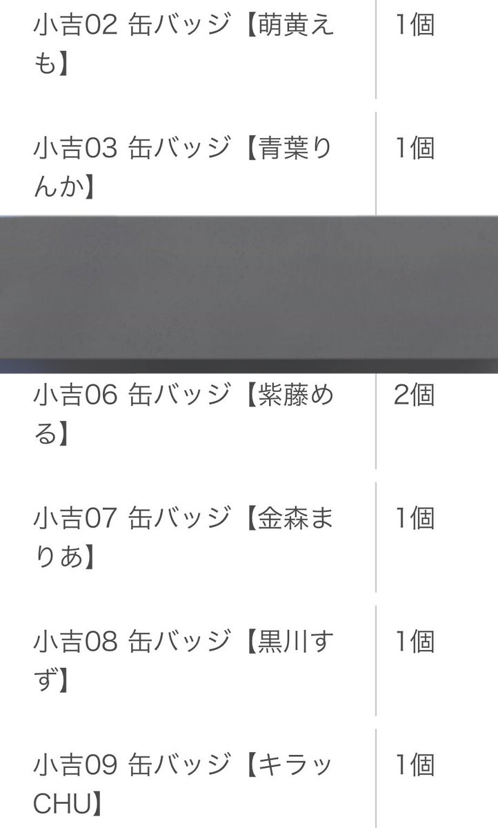 Sa4_Na6's tweet photo. 【交換·譲渡】プリチャン まるくじ 吉 中吉 小吉アクリルチャーム 配信風クリアカード 缶バッジ

譲）みらい りんか えも める まりあ すず キラッCHU ラビリィ
(※詳細画像参照)
求）同種さら＞定価(770円)

↓続きます https://t.co/420EEFochQ