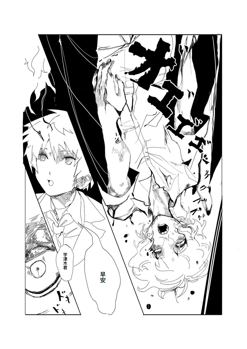 新刊進捗-!(到處發 #原宇津