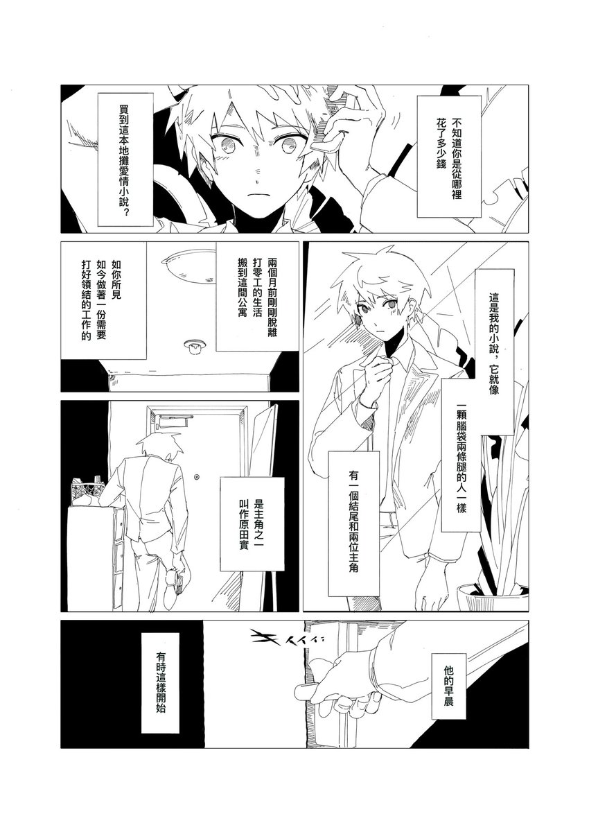 新刊進捗-!(到處發 #原宇津