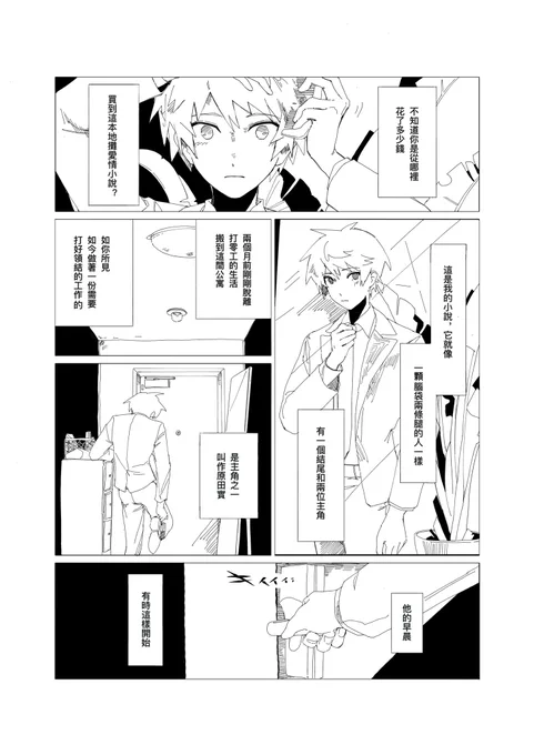 新刊進捗-!(到處發 #原宇津