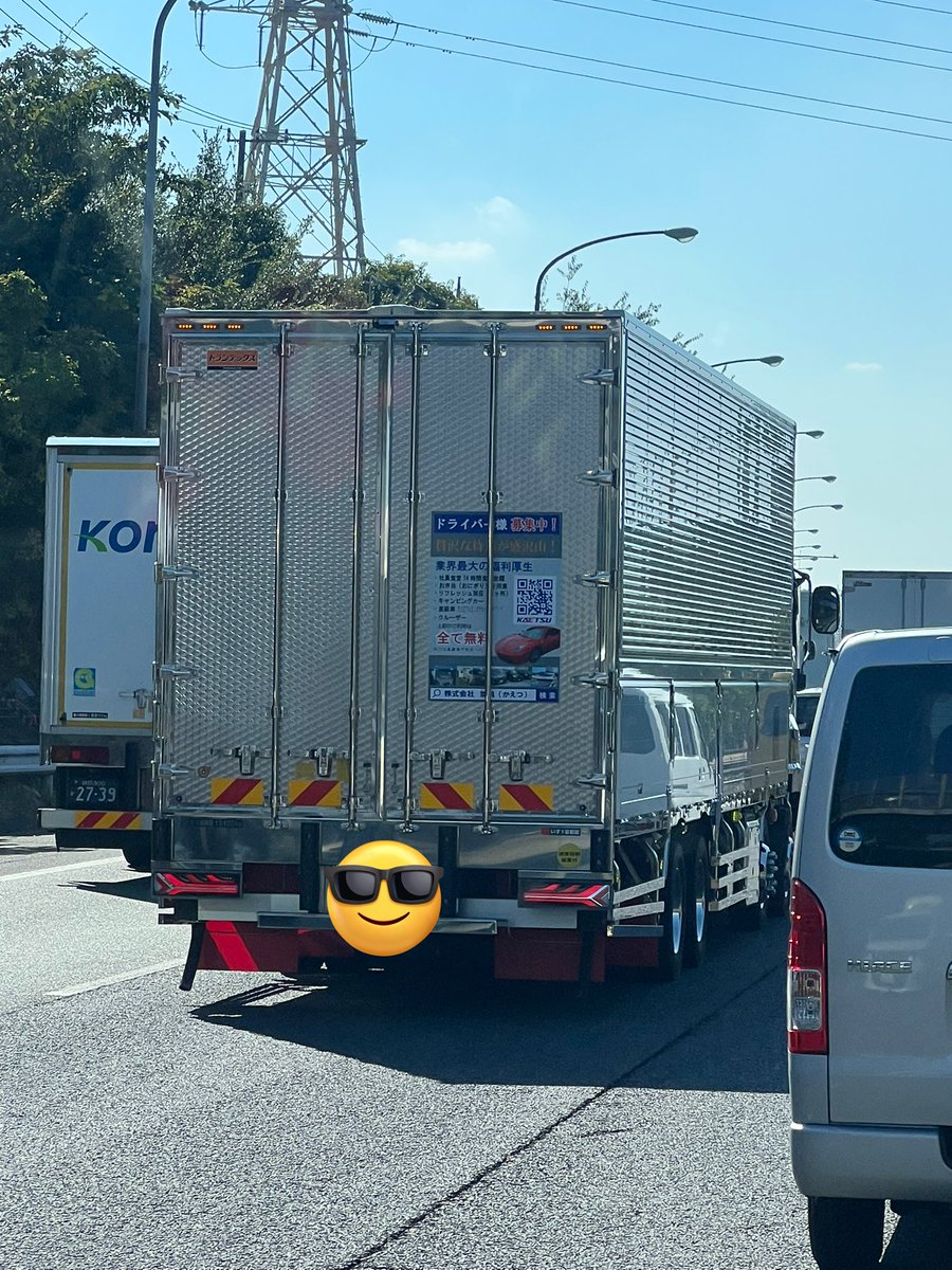 この会社に金かけてるトラックいるの初めて見たなぁ〜❗️