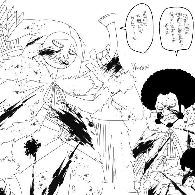 せっかくなので描 返り血まみれドラム家臣