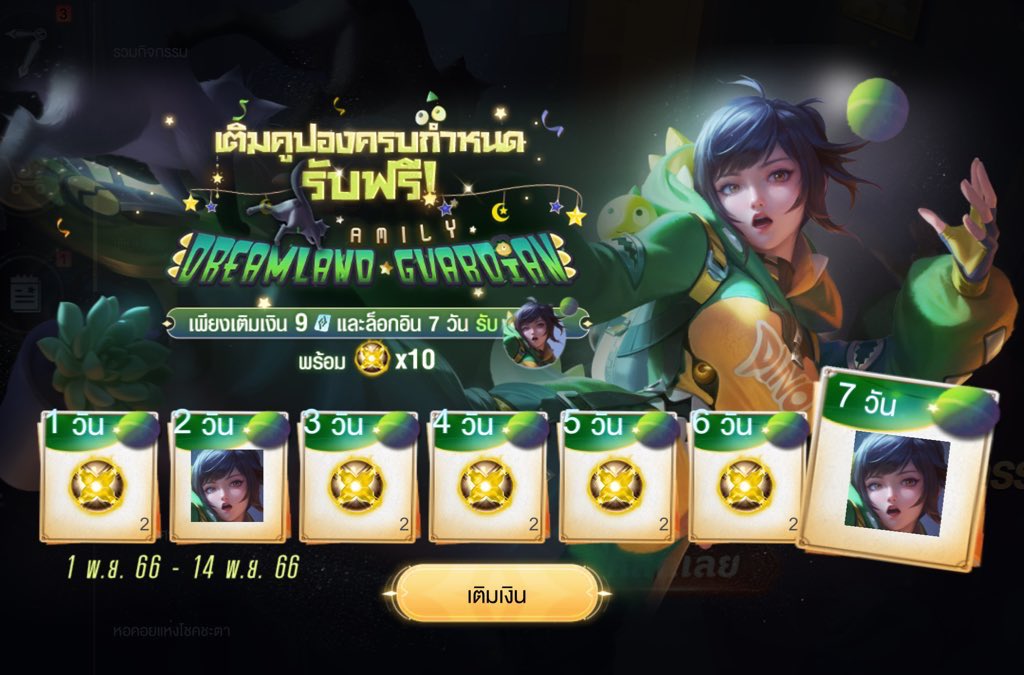 MayuMabu's tweet photo. แจกอันนี้ 3 คนต่ะ🍀💝

สุ่มวันนี้ 1 พฤศจิกายน 66
เวลา 20:00 น.คั้บ จะแท็กคนที่ได้นะคั้บบ
#rov https://t.co/TmmUCNF4eL