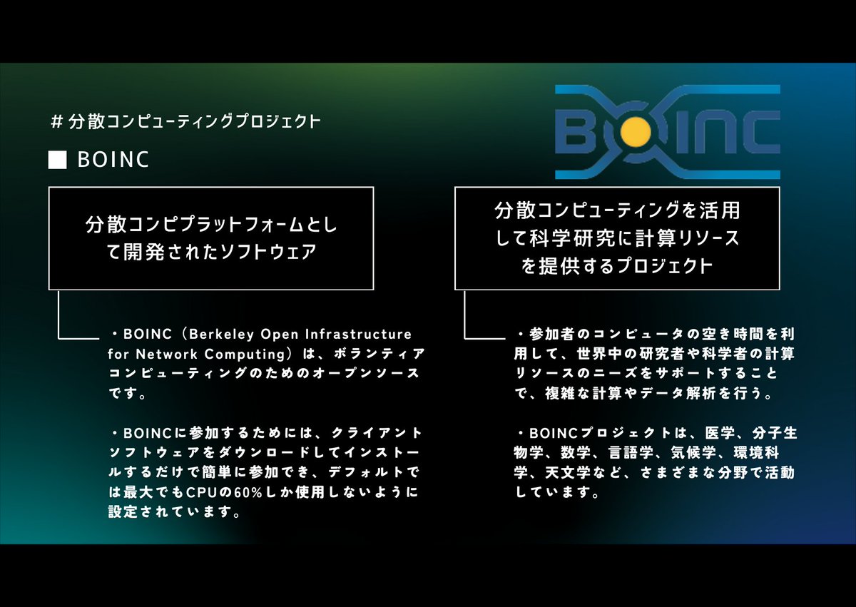 EMETH_JP's tweet photo. ＼今話題👀の分散化プロジェクト！／（続き）

プロジェクトの事例をまとめてみました！✨

こちらも合わせてご覧ください！👀

#AI #GPU #web3 #分散コンピューティングプロジェクト https://t.co/Tm78dyWJjT