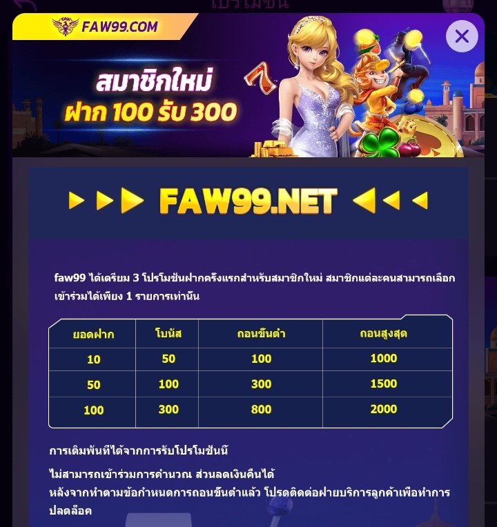 Wairoon_V2's tweet photo. #FAW99 สมัครสมาชิกใหม่✨
🔺ฝากครั้งแรก 100 รับ 300🥰

🔺ขั้นต่ำ 10 ฟรี!! 50✨ (60)
🔺ถอนได้ 100-1,000

🔺สูงสุด 100 ฟรี!! 300✨ (400)
🔺ถอนได้ 800-2,000

☝️https://t.co/1AMcYPQ8Ya

📍กดสมัครรับโปรหน้าเว็บ
📍โบนัสรายวัน 
- คืนค่าคอม 0.8%
- ยอดเสียสูงสุด 999

#เว็บตรงการเงินชัวร์ https://t.co/5dsQbSAkIi
