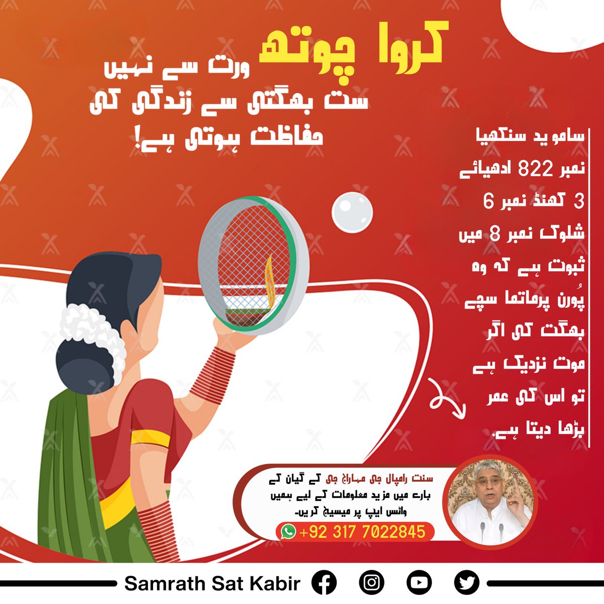 #کرواچوتھـ_شاستروِرُدھ_سادھنا

Fasting on Karva Chauth is arbitrary worship, not according to scripture.
Fasting is forbidden in Shrimad Bhagavad Gita Adhyay 6 Shlok 16......