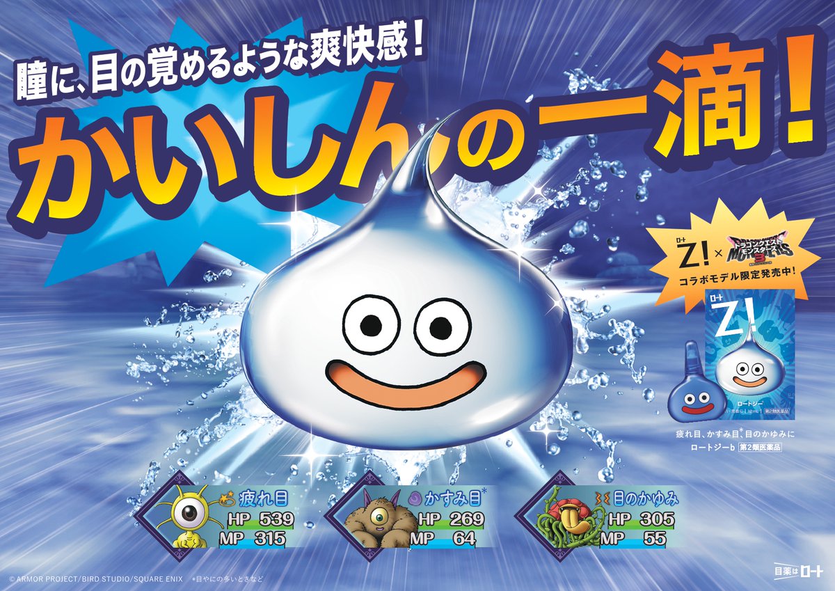 ドラリン＠DQ垢 (ドラクエ関連ツール) (@dqtool) / Posts / X