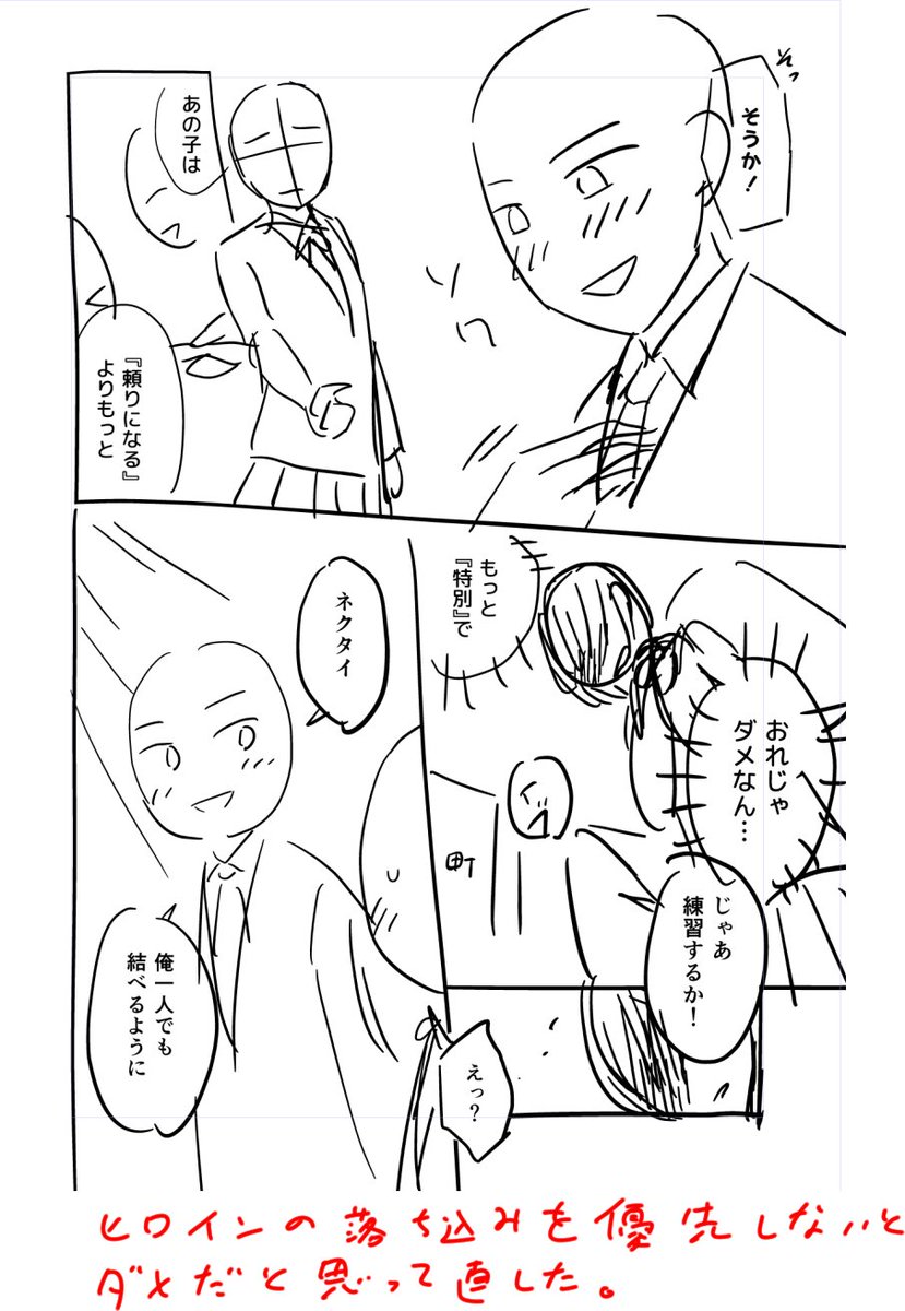 ヒロインが驚くのをみんなで見守る形式にして、読者はその前に驚かそうと思って直したもの。
1枚目はゴチャつくからですかね、驚きには至らず。
2枚目で行きたい方向に行ったので採用です。もっと良い演出ありそうな気もしますが(;・∀・)
マンガの演出繊細すぎる…難しいね…